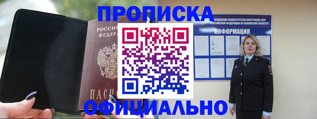 найти адрес прописки в Углегорске