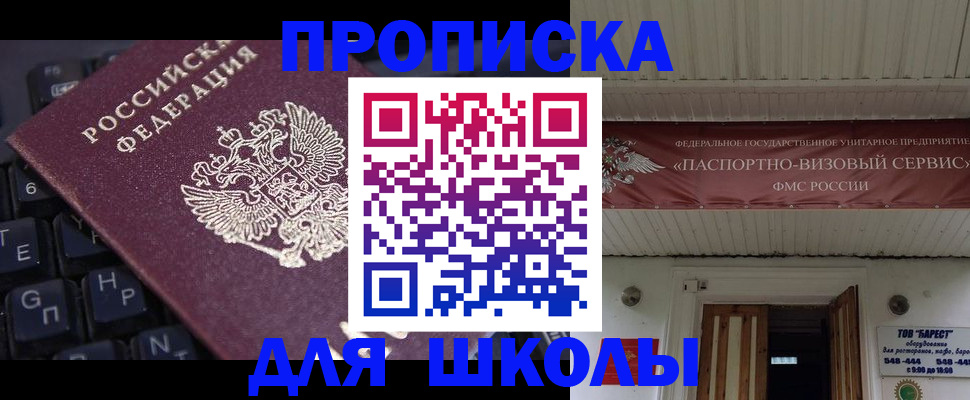 прописка гарантия в Углегорске